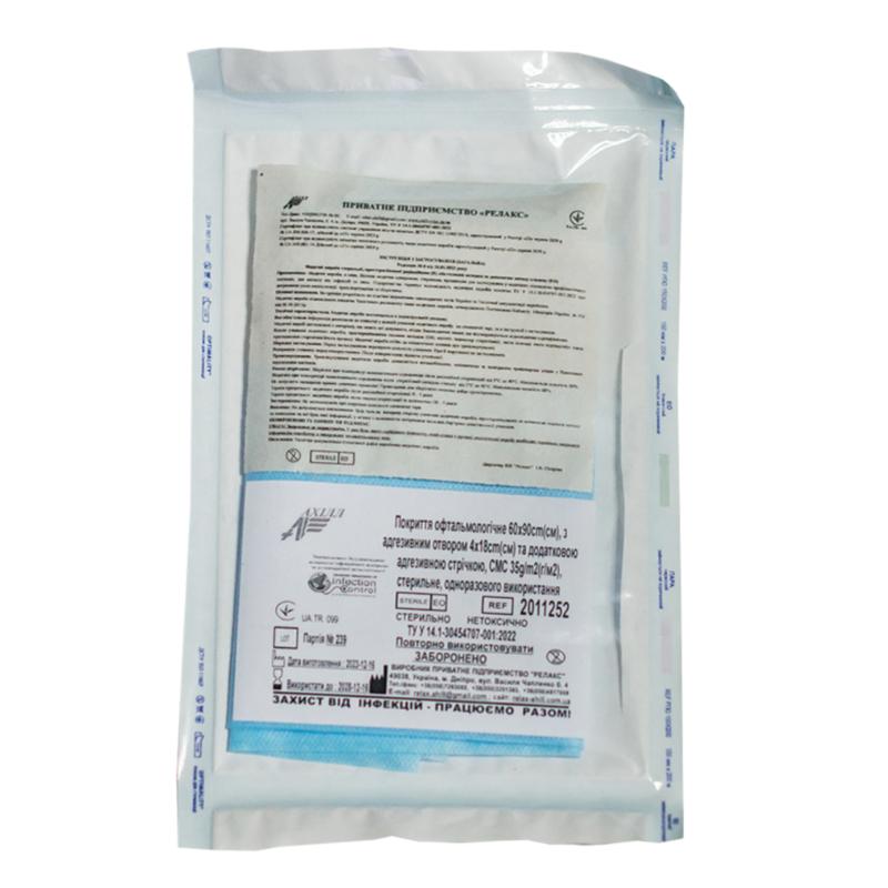 Покриття офтальмологічне 60х90 см з адгезивним отвором 4х18 см, та додатковою адгезивною стрічкою, CMС 35 г/м2, стерильне, одн.вик.,ТМ «АХІЛЛ»